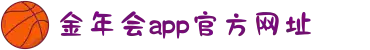 jinnianhui金年会 - 首页-金年会